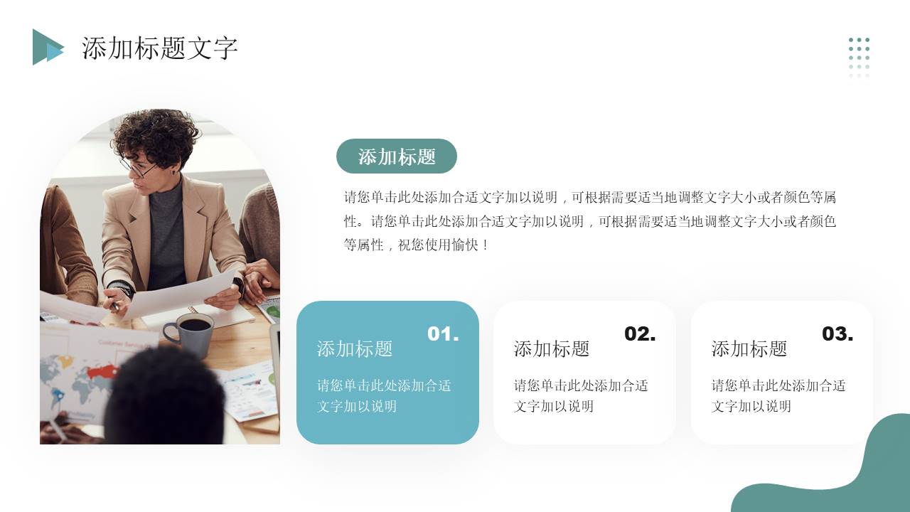 岗位竞聘 (9).pptx